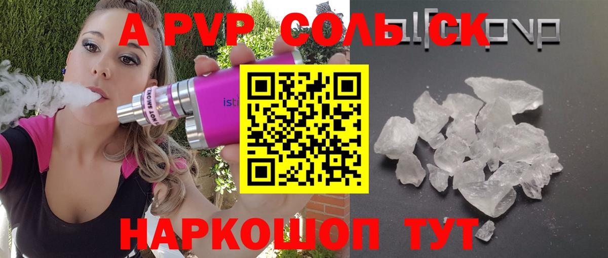 А ПВП СК КРИС  Alpha-PVP  Саратов  A-PVP Crystall  Вход с VPN  A PVP СК КРИС 