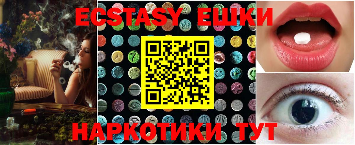 Ecstasy Punisher  Ecstasy ешки  ЭКСТАЗИ  Саратов  Вход с VPN 