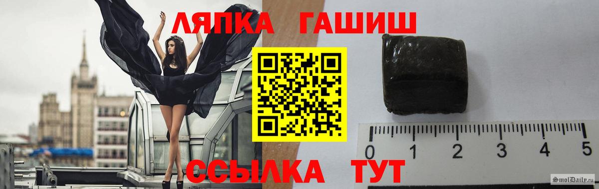 ГАШ Premium  ГАШИШ убойный  Саратов  Вход с VPN 