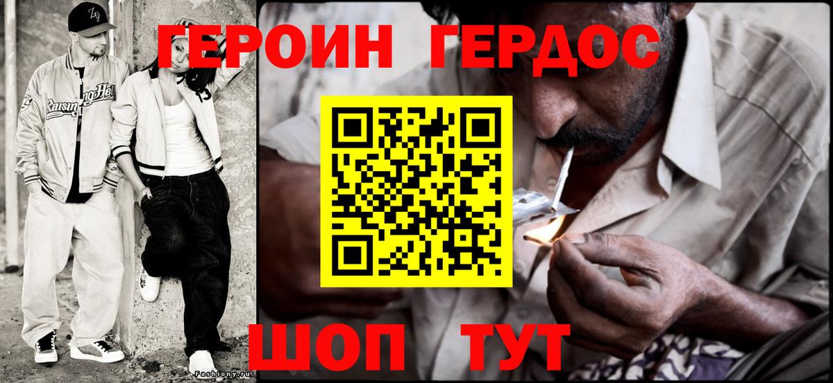 ГЕРОИН афганец  Героин  Саратов  Вход с VPN 