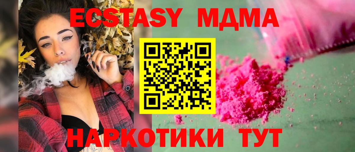 Саратов  MDMA VHQ  MDMA  Вход с VPN 