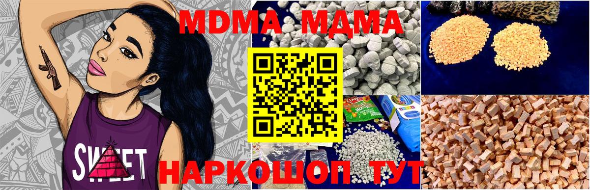 МДМА молли Саратов