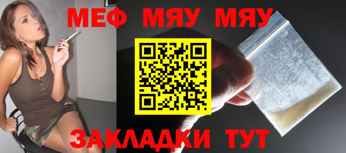 Меф Саратов