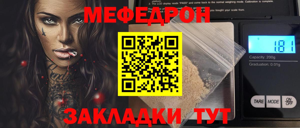 Меф  МЯУ-МЯУ 4 MMC  МЕФ  Вход с VPN  МЕФ мяу мяу  Саратов 