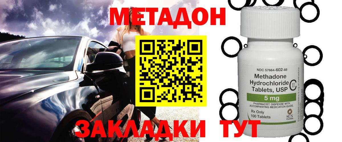 Саратов  Метадон кристалл  ссылка на мегу ТОР  МЕТАДОН мёд  Вход с VPN 