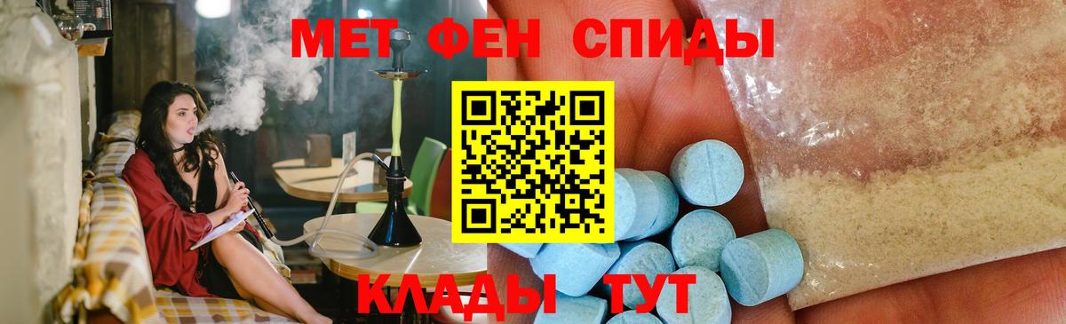 Саратов  Первитин Methamphetamine  Вход с VPN 