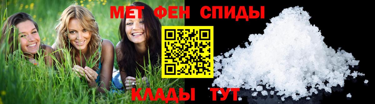 Метамфетамин Methamphetamine Саратов