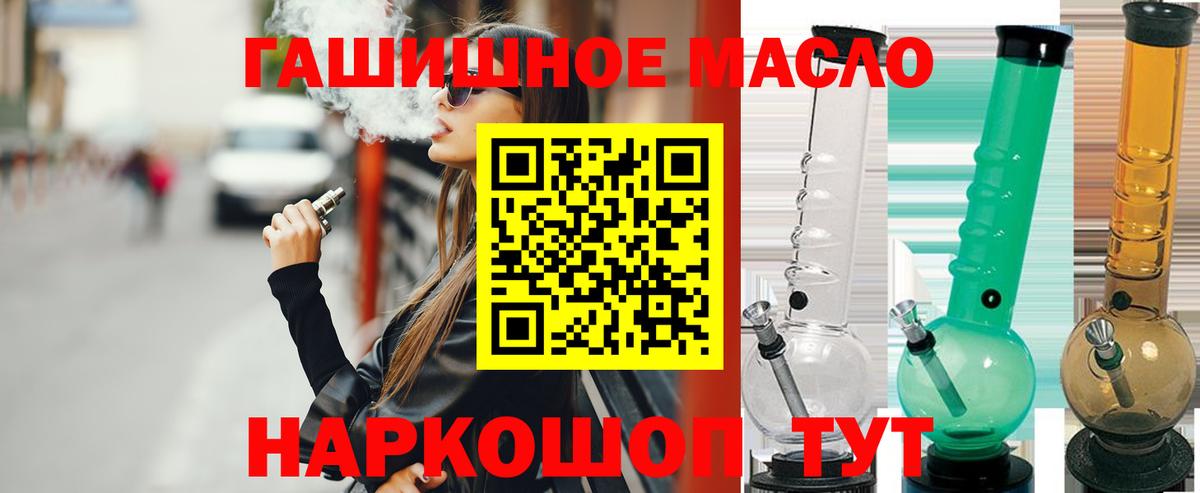 Саратов  ТГК жижа  мега ссылка  Вход с VPN  ТГК вейп 