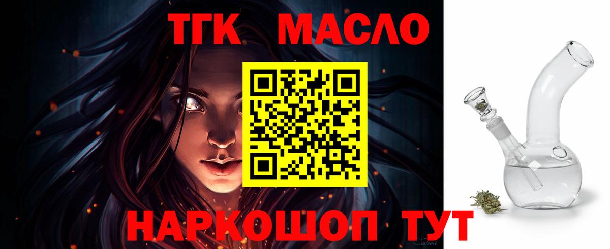 Дистиллят ТГК концентрат Саратов